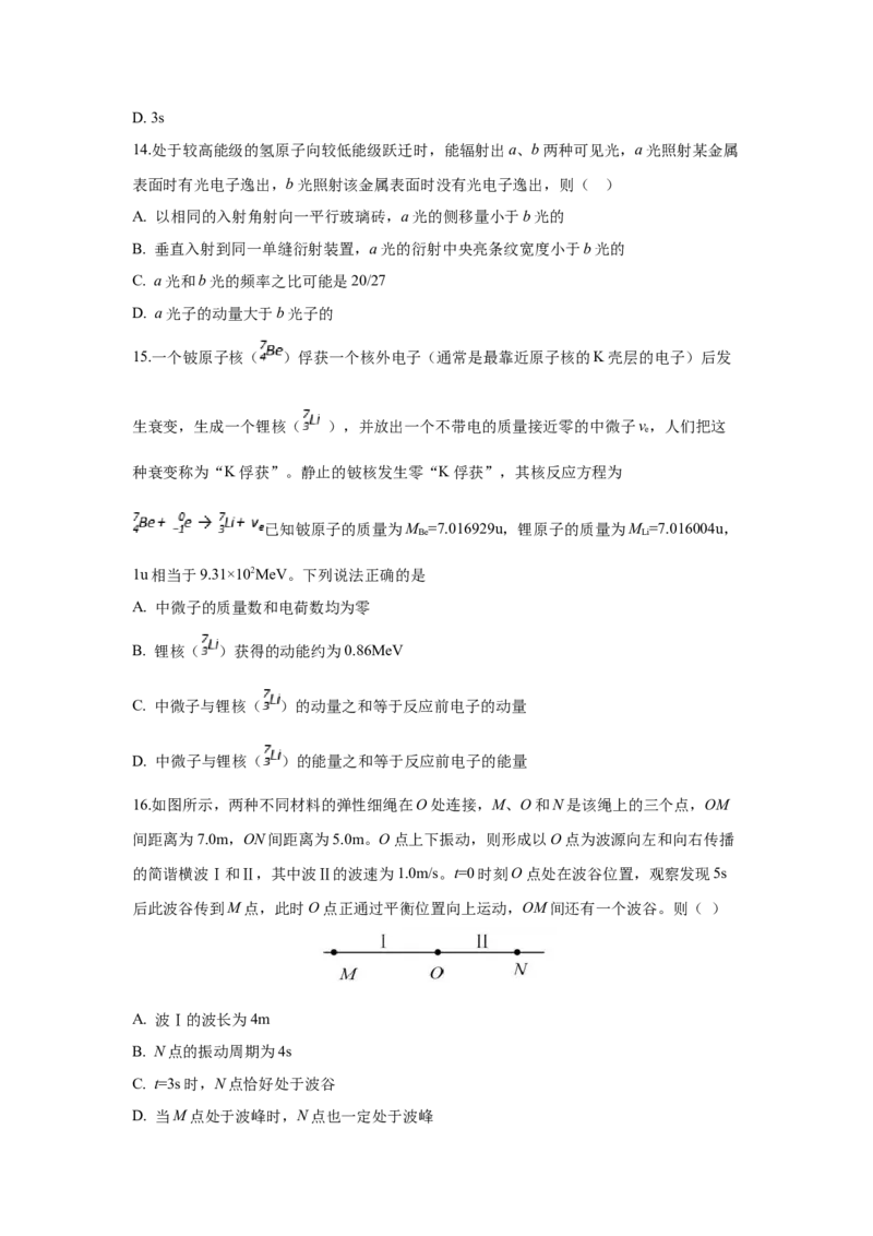 2019年浙江省高考物理11月（原卷版）_全国卷+地方卷_4.物理_1.物理高考真题试卷_2008-2020年_地方卷_浙江高考物理08-21_A4word版_原卷版（建议只打印原卷版，解析版手机对答案即可）