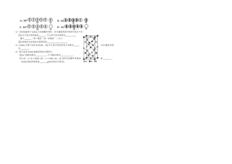 2018年海南高考化学（原卷版）_全国卷+地方卷_5.化学_1.化学高考真题试卷_2008-2020年_地方卷_海南高考化学2008-2020_A3word版_原卷版（建议只打印原卷版，答案版手机对答案即可）