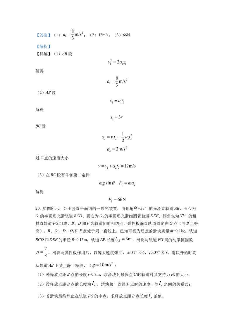 2022年1月浙江省普通高校招生选考科目考试物理试题2（解析版）_全国卷+地方卷_4.物理_1.物理高考真题试卷_2022年高考-物理_2022年浙江卷-物理_2022浙江卷-1月份物理