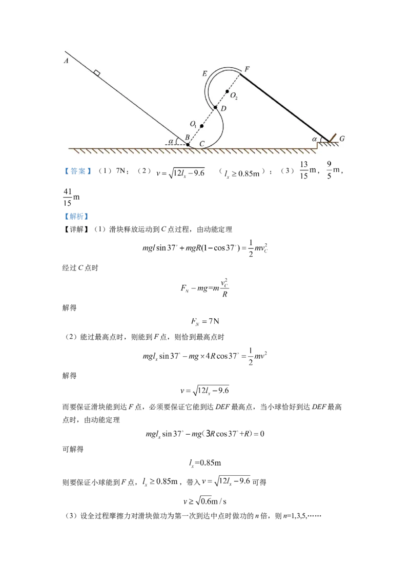 2022年1月浙江省普通高校招生选考科目考试物理试题2（解析版）_全国卷+地方卷_4.物理_1.物理高考真题试卷_2022年高考-物理_2022年浙江卷-物理_2022浙江卷-1月份物理