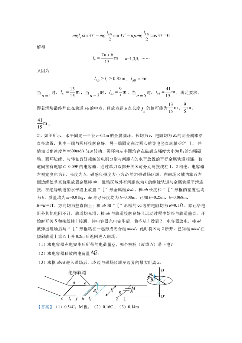 2022年1月浙江省普通高校招生选考科目考试物理试题2（解析版）_全国卷+地方卷_4.物理_1.物理高考真题试卷_2022年高考-物理_2022年浙江卷-物理_2022浙江卷-1月份物理