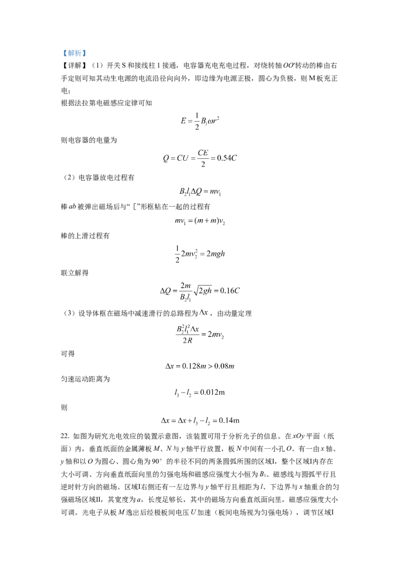 2022年1月浙江省普通高校招生选考科目考试物理试题2（解析版）_全国卷+地方卷_4.物理_1.物理高考真题试卷_2022年高考-物理_2022年浙江卷-物理_2022浙江卷-1月份物理