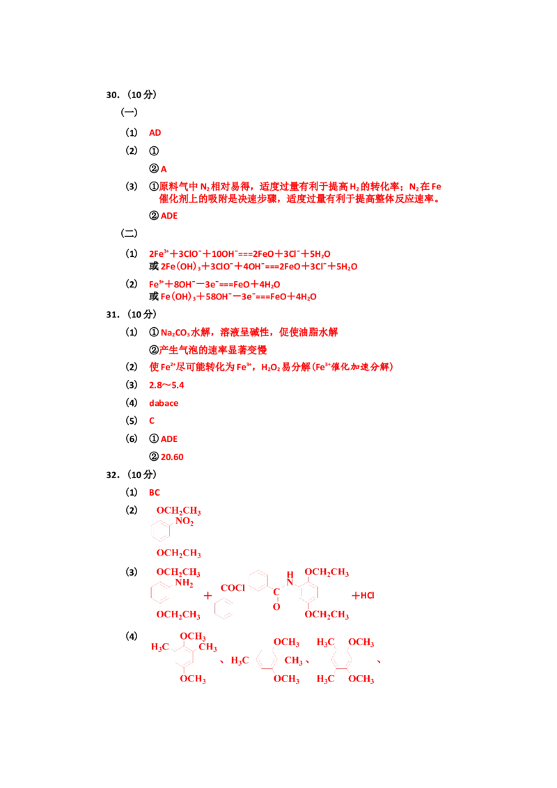2018年浙江省高考化学11月（解析版）_全国卷+地方卷_5.化学_1.化学高考真题试卷_2008-2020年_地方卷_浙江高考化学2008-2021_A4word版