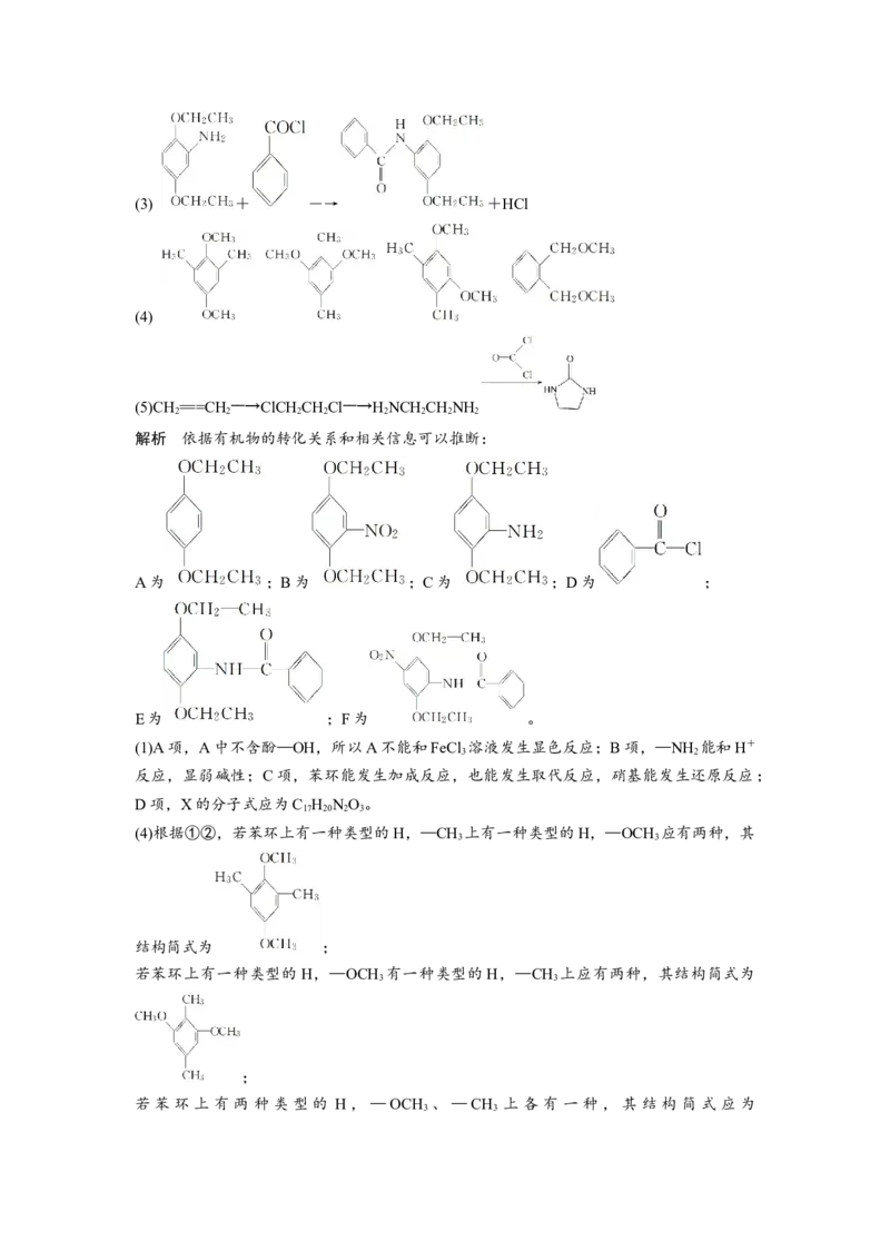 2018年浙江省高考化学11月（解析版）_全国卷+地方卷_5.化学_1.化学高考真题试卷_2008-2020年_地方卷_浙江高考化学2008-2021_A4word版