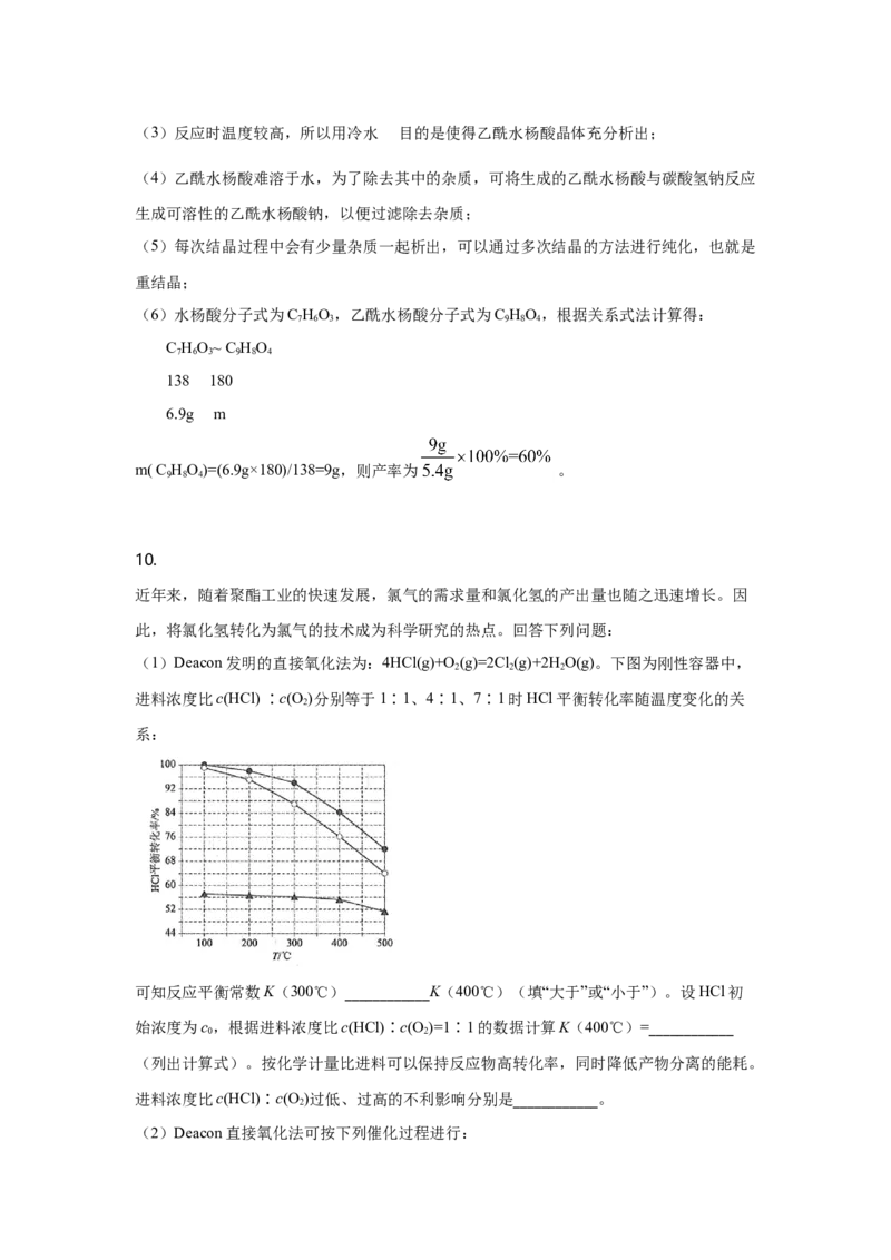 2019年全国统一高考化学试卷（新课标Ⅲ）（解析版）_全国卷+地方卷_5.化学_1.化学高考真题试卷_2008-2020年_全国卷_全国统一高考化学（新课标ⅲ）2016-2021_A4word版