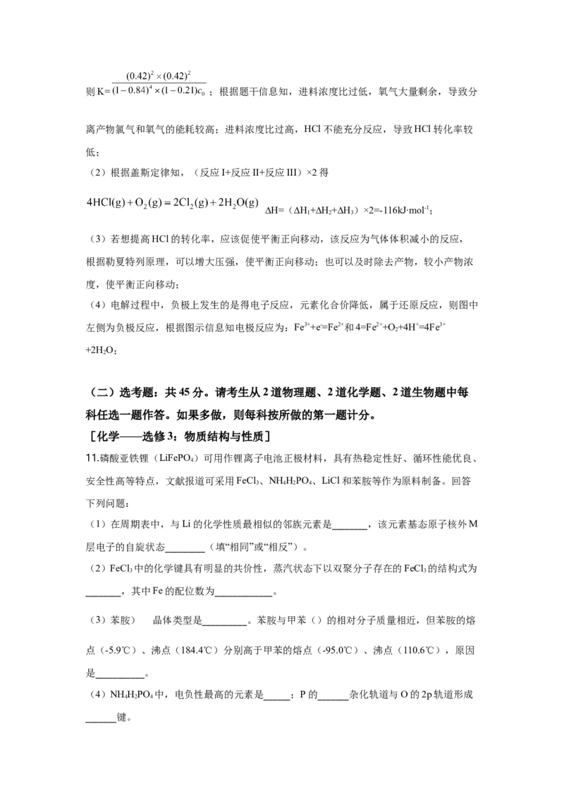 2019年全国统一高考化学试卷（新课标Ⅲ）（解析版）_全国卷+地方卷_5.化学_1.化学高考真题试卷_2008-2020年_全国卷_全国统一高考化学（新课标ⅲ）2016-2021_A4word版