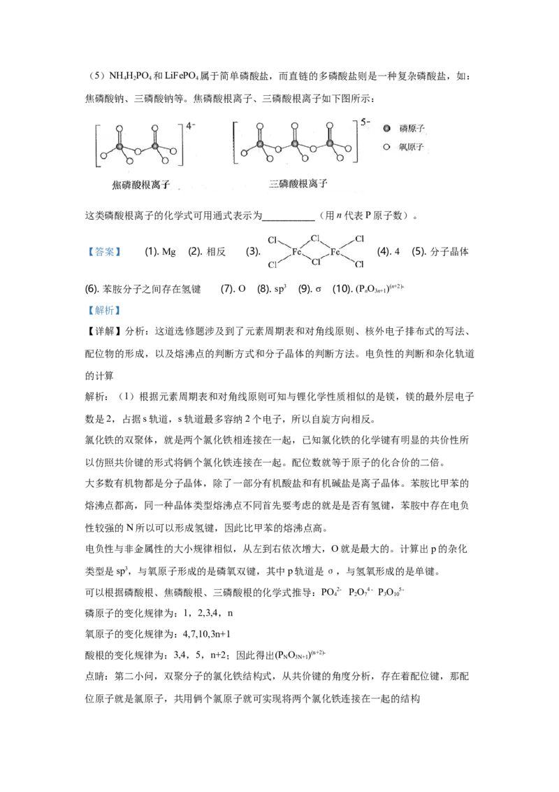 2019年全国统一高考化学试卷（新课标Ⅲ）（解析版）_全国卷+地方卷_5.化学_1.化学高考真题试卷_2008-2020年_全国卷_全国统一高考化学（新课标ⅲ）2016-2021_A4word版