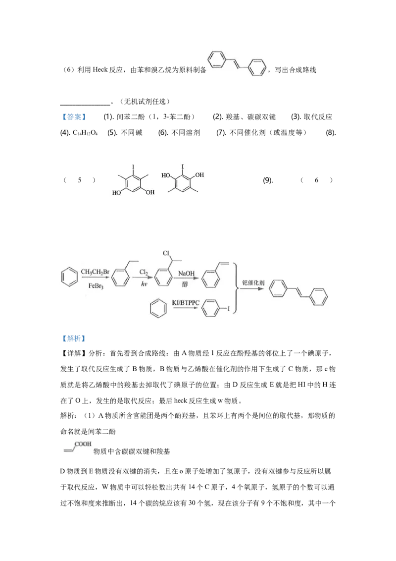 2019年全国统一高考化学试卷（新课标Ⅲ）（解析版）_全国卷+地方卷_5.化学_1.化学高考真题试卷_2008-2020年_全国卷_全国统一高考化学（新课标ⅲ）2016-2021_A4word版