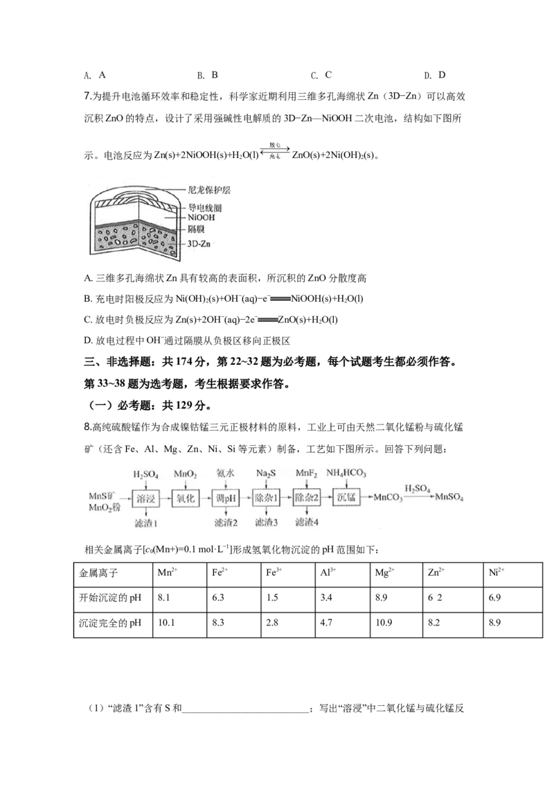 2019年全国统一高考化学试卷（新课标Ⅲ）（解析版）_全国卷+地方卷_5.化学_1.化学高考真题试卷_2008-2020年_全国卷_全国统一高考化学（新课标ⅲ）2016-2021_A4word版