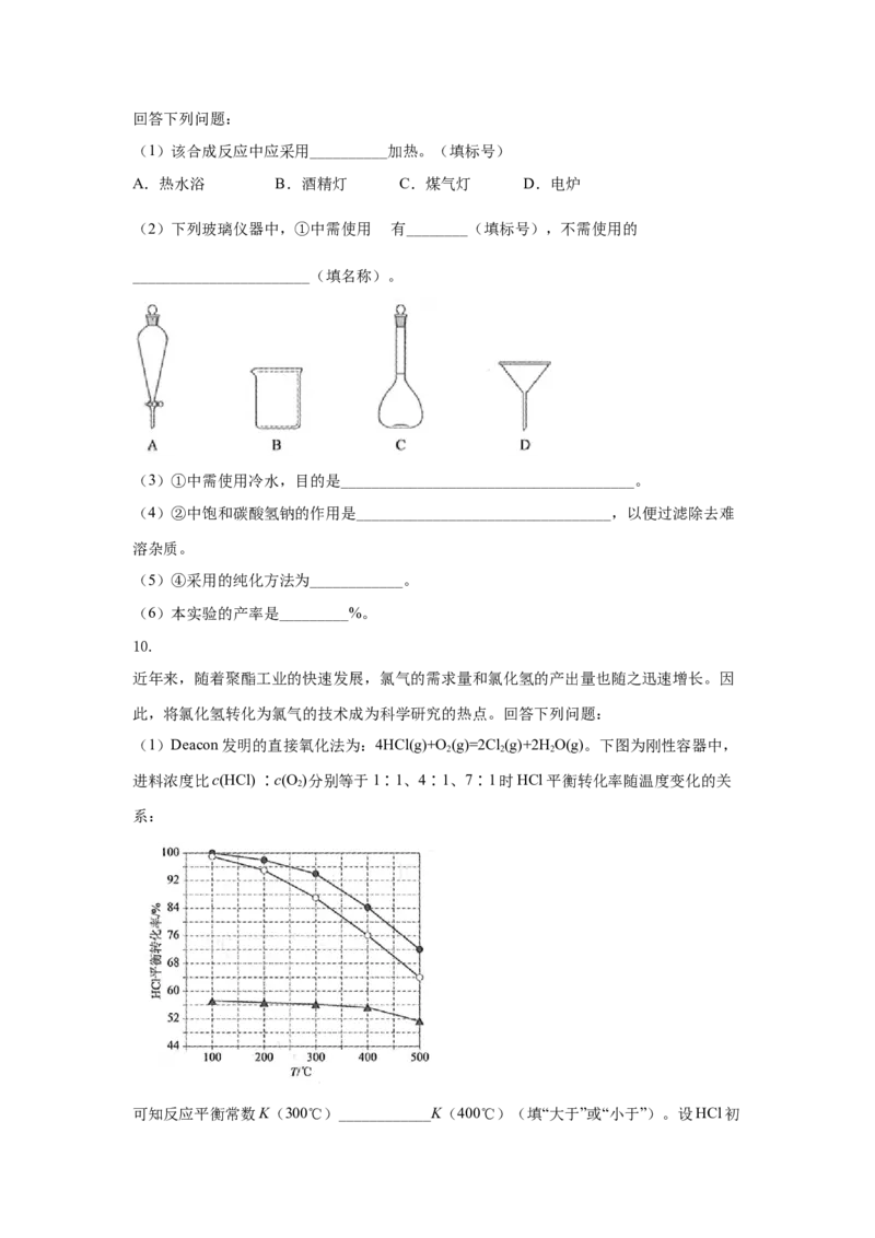 2019年全国统一高考化学试卷（新课标Ⅲ）（解析版）_全国卷+地方卷_5.化学_1.化学高考真题试卷_2008-2020年_全国卷_全国统一高考化学（新课标ⅲ）2016-2021_A4word版