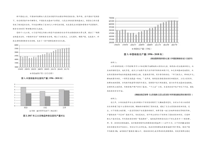2021年全国统一高考语文试卷（新课标Ⅰ）（原卷版）_全国卷+地方卷_1.语文_1.语文高考真题试卷_2008-2020年_全国卷_全国统一高考语文（新课标I）08-21_A3word版
