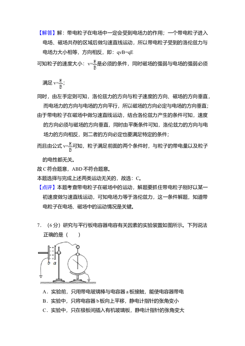 2018年北京市高考物理试卷（解析版）_全国卷+地方卷_4.物理_1.物理高考真题试卷_2008-2020年_地方卷_北京高考物理08-21_A4word版