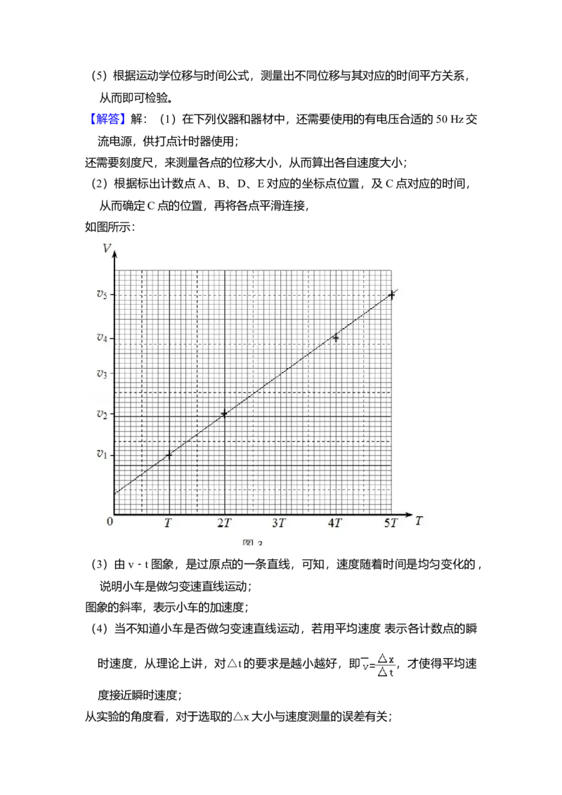 2018年北京市高考物理试卷（解析版）_全国卷+地方卷_4.物理_1.物理高考真题试卷_2008-2020年_地方卷_北京高考物理08-21_A4word版