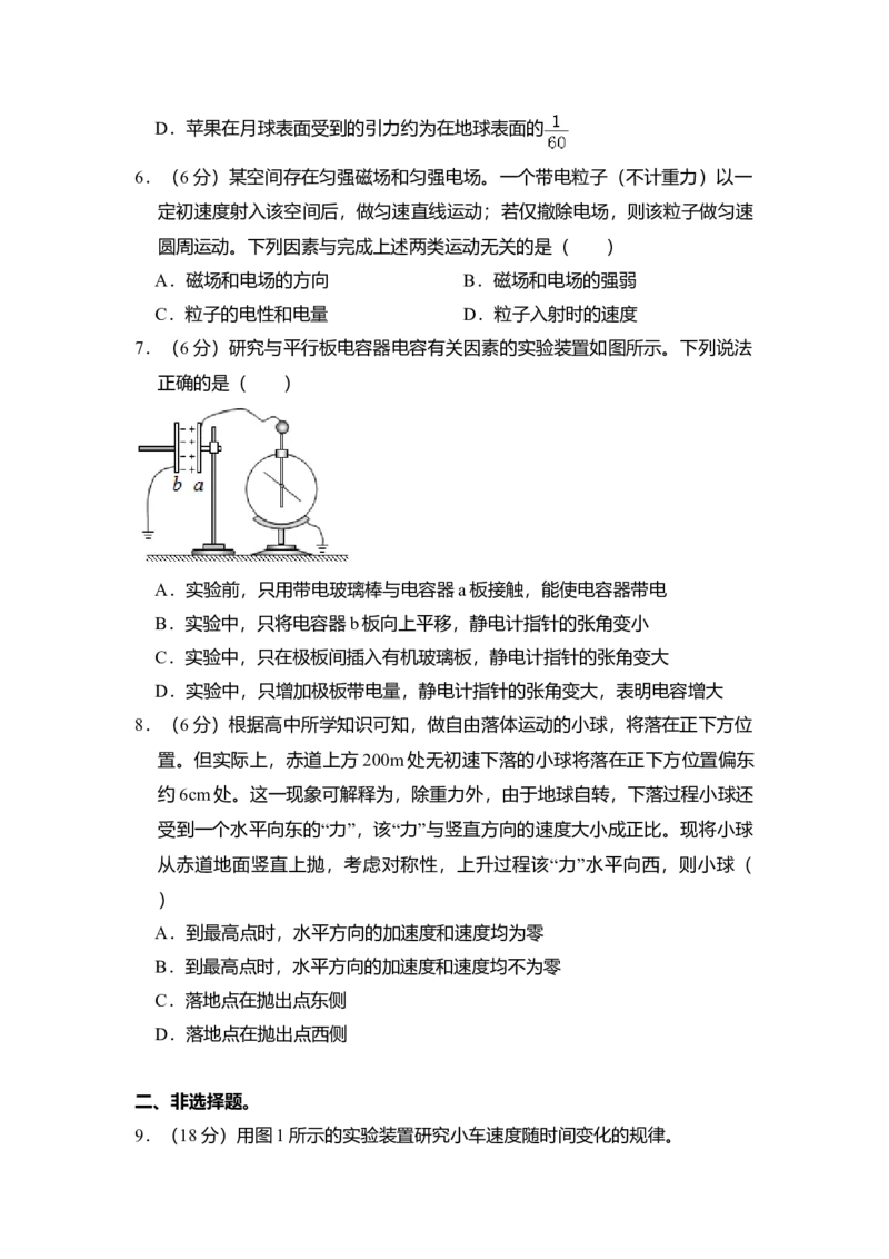 2018年北京市高考物理试卷（解析版）_全国卷+地方卷_4.物理_1.物理高考真题试卷_2008-2020年_地方卷_北京高考物理08-21_A4word版