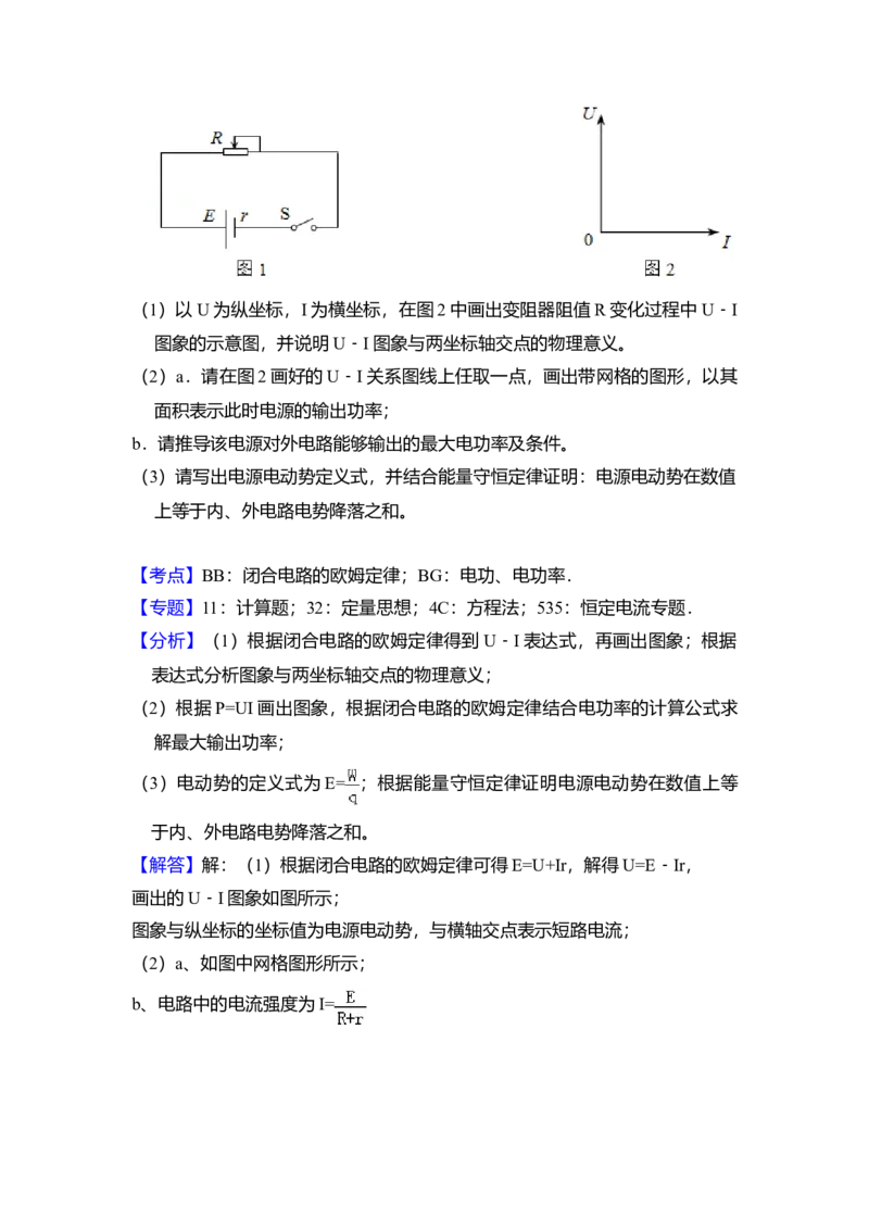 2018年北京市高考物理试卷（解析版）_全国卷+地方卷_4.物理_1.物理高考真题试卷_2008-2020年_地方卷_北京高考物理08-21_A4word版