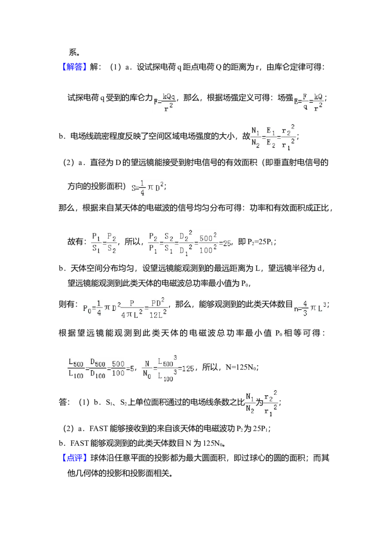 2018年北京市高考物理试卷（解析版）_全国卷+地方卷_4.物理_1.物理高考真题试卷_2008-2020年_地方卷_北京高考物理08-21_A4word版