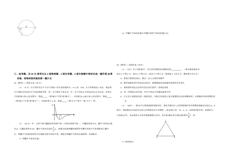 2020年全国统一高考物理试卷（新课标Ⅰ）（原卷版）_全国卷+地方卷_4.物理_1.物理高考真题试卷_2008-2020年_全国卷物理_全国统一高考物理（新课标ⅰ）08-21_A3word版_PDF版（赠送）
