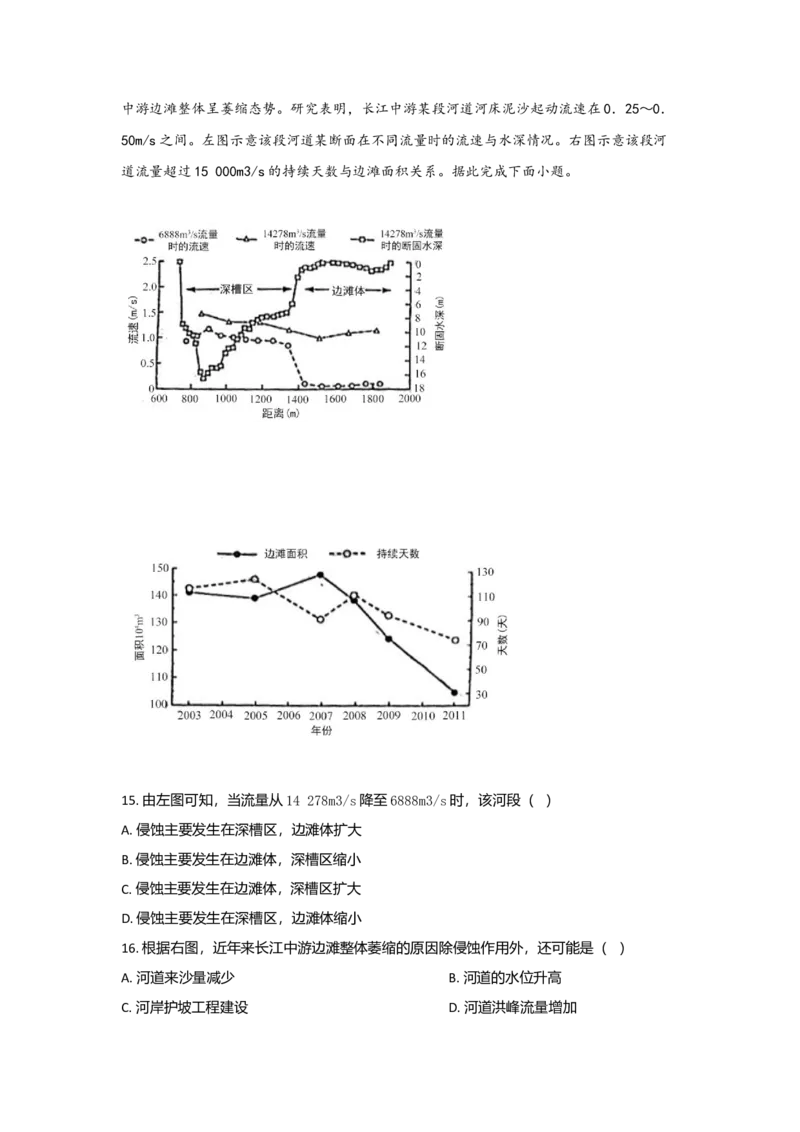 2021年高考真题&mdash;&mdash;地理（广东卷）（解析版）_全国卷+地方卷_8.地理_1.地理高考真题试卷_2021年高考-地理_2021新高考广东地理卷