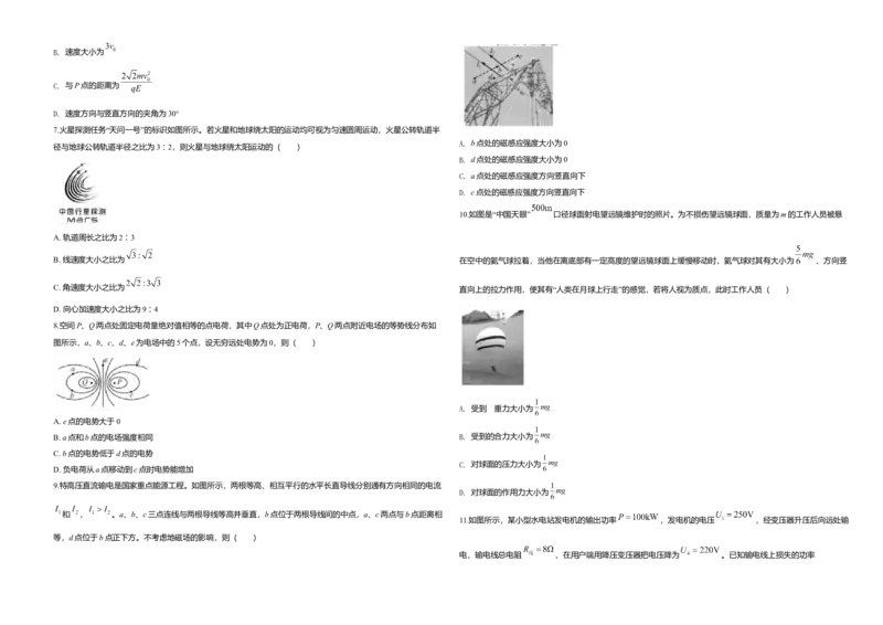 2020年浙江省高考物理7月（解析版）_全国卷+地方卷_4.物理_1.物理高考真题试卷_2008-2020年_地方卷_浙江高考物理08-21_A3word版