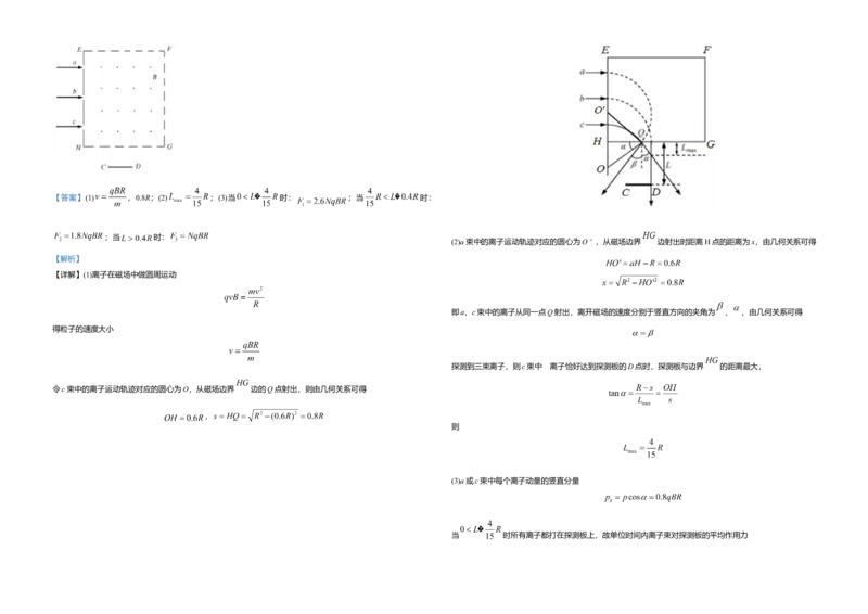 2020年浙江省高考物理7月（解析版）_全国卷+地方卷_4.物理_1.物理高考真题试卷_2008-2020年_地方卷_浙江高考物理08-21_A3word版