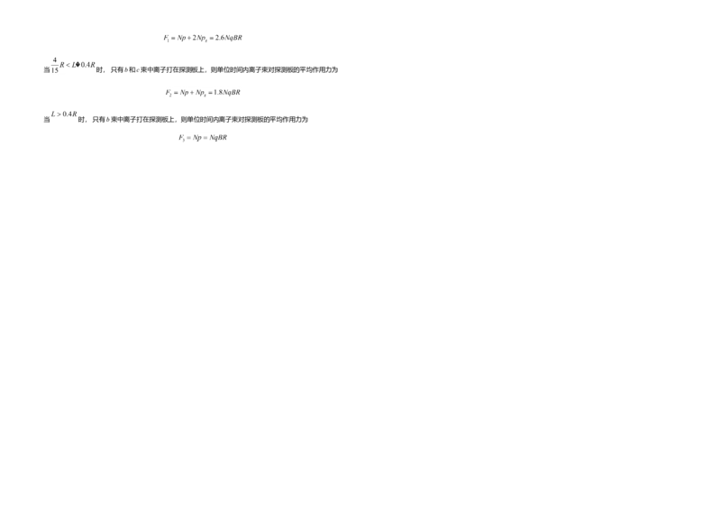 2020年浙江省高考物理7月（解析版）_全国卷+地方卷_4.物理_1.物理高考真题试卷_2008-2020年_地方卷_浙江高考物理08-21_A3word版