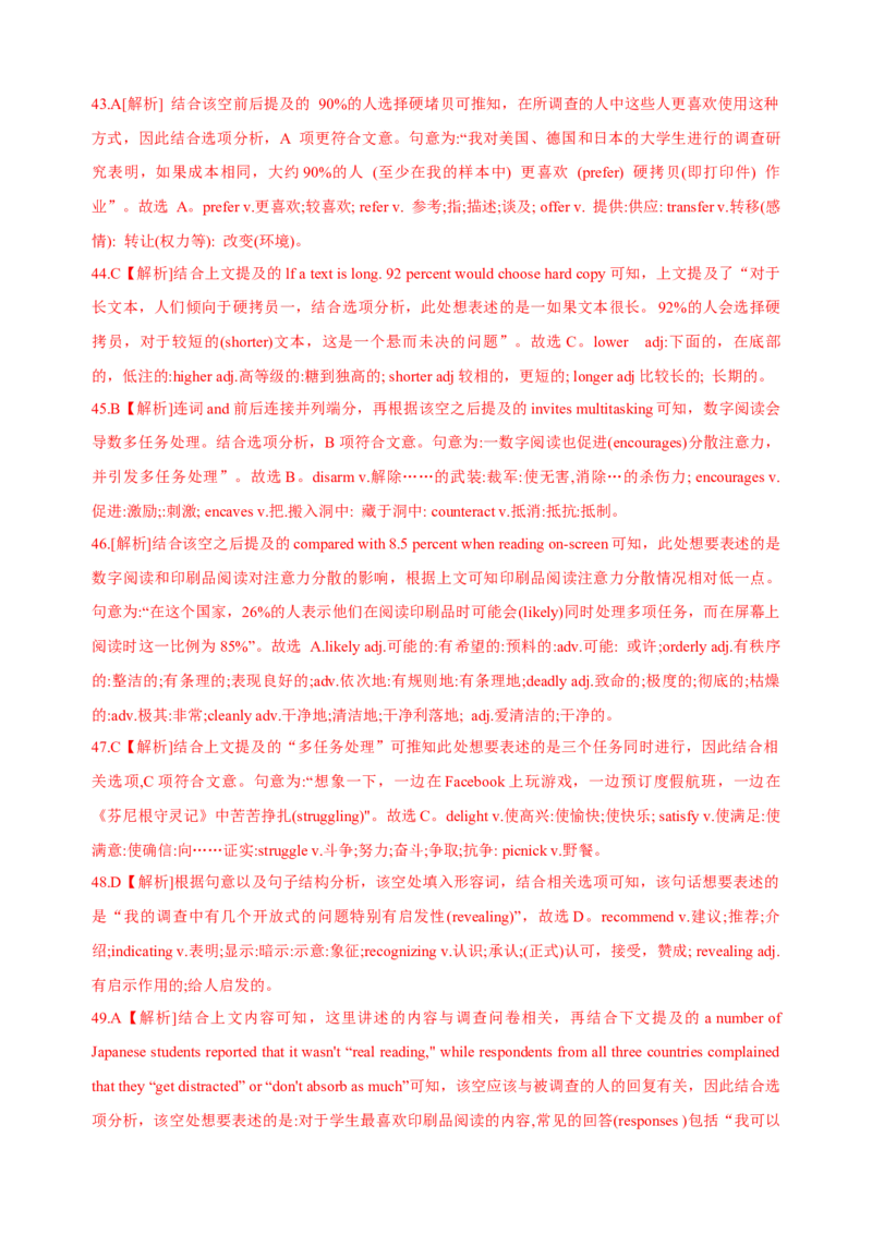 2023年上海春季高考英语真题（解析版）_全国卷+地方卷_3.英语_1.英语高考真题试卷_2023年高考-英语_2023年上海自主命题（春考）