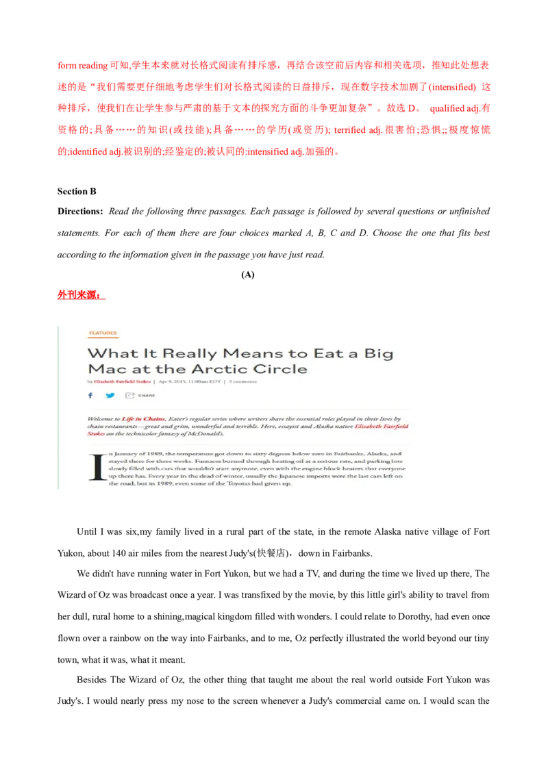 2023年上海春季高考英语真题（解析版）_全国卷+地方卷_3.英语_1.英语高考真题试卷_2023年高考-英语_2023年上海自主命题（春考）