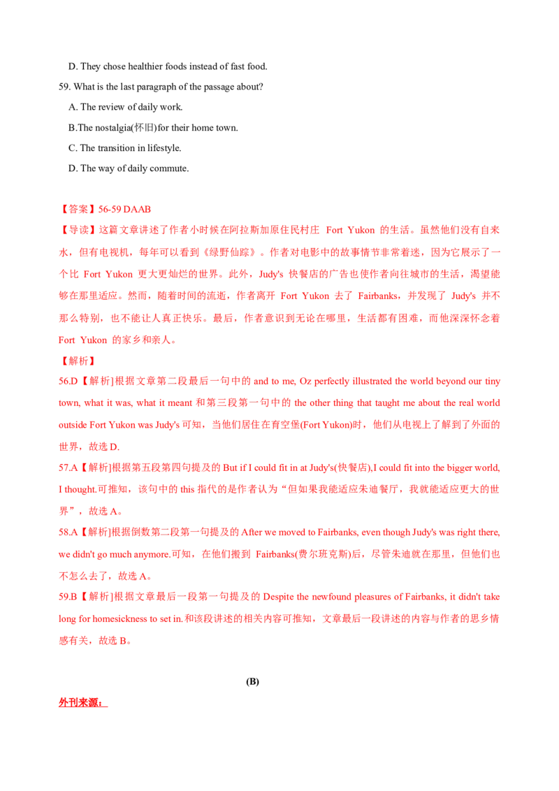 2023年上海春季高考英语真题（解析版）_全国卷+地方卷_3.英语_1.英语高考真题试卷_2023年高考-英语_2023年上海自主命题（春考）