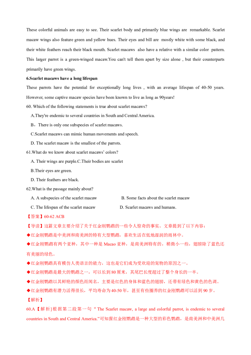 2023年上海春季高考英语真题（解析版）_全国卷+地方卷_3.英语_1.英语高考真题试卷_2023年高考-英语_2023年上海自主命题（春考）