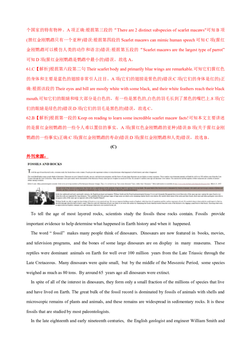 2023年上海春季高考英语真题（解析版）_全国卷+地方卷_3.英语_1.英语高考真题试卷_2023年高考-英语_2023年上海自主命题（春考）