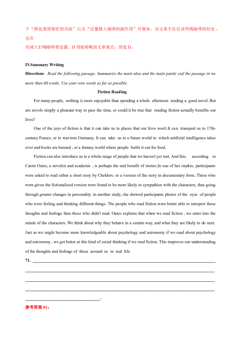 2023年上海春季高考英语真题（解析版）_全国卷+地方卷_3.英语_1.英语高考真题试卷_2023年高考-英语_2023年上海自主命题（春考）