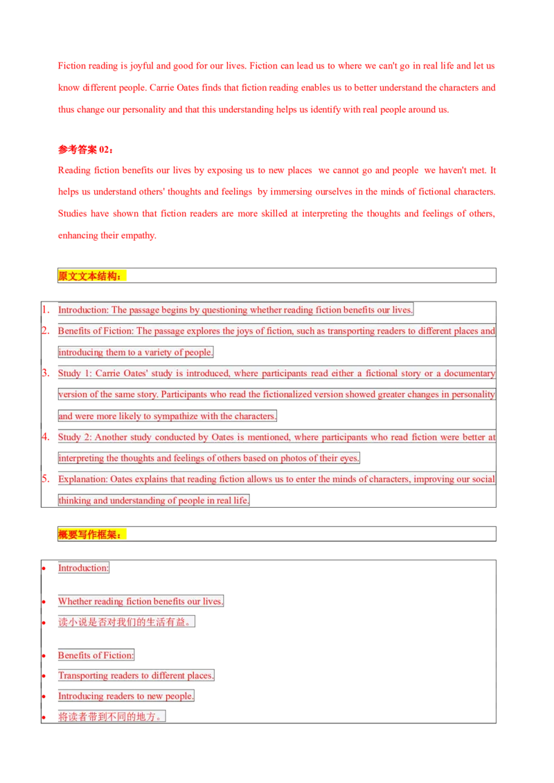 2023年上海春季高考英语真题（解析版）_全国卷+地方卷_3.英语_1.英语高考真题试卷_2023年高考-英语_2023年上海自主命题（春考）