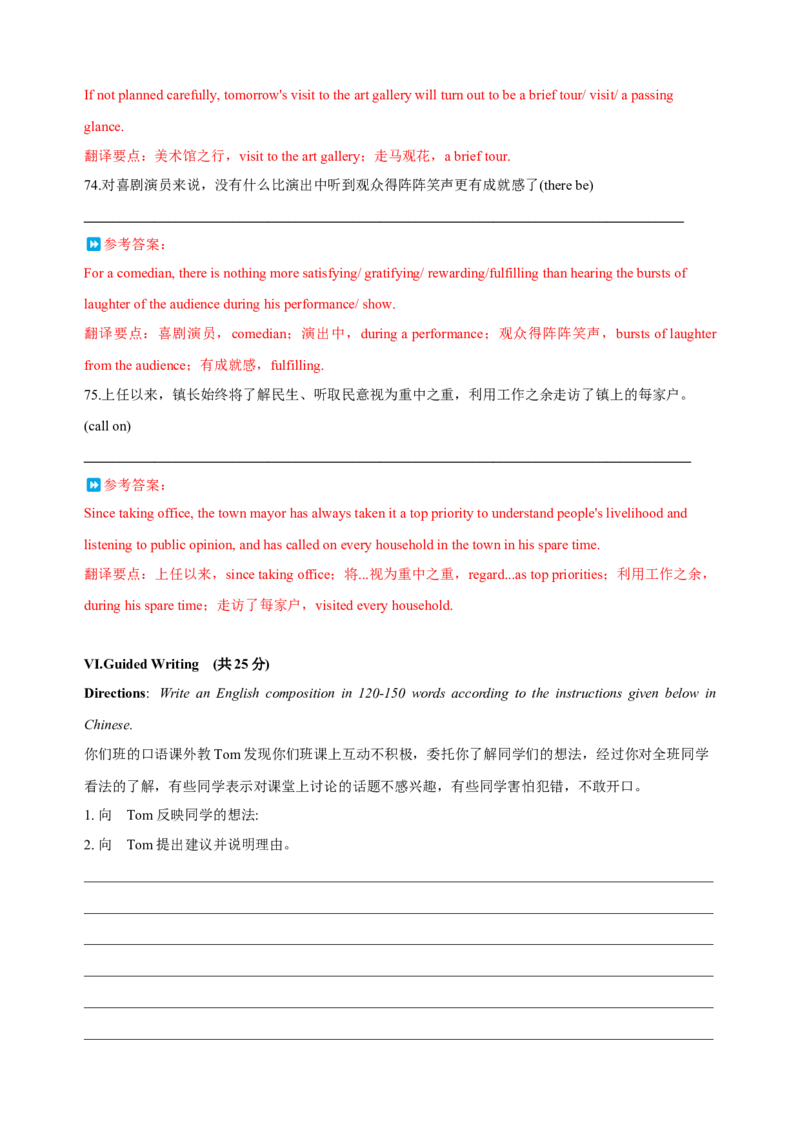 2023年上海春季高考英语真题（解析版）_全国卷+地方卷_3.英语_1.英语高考真题试卷_2023年高考-英语_2023年上海自主命题（春考）
