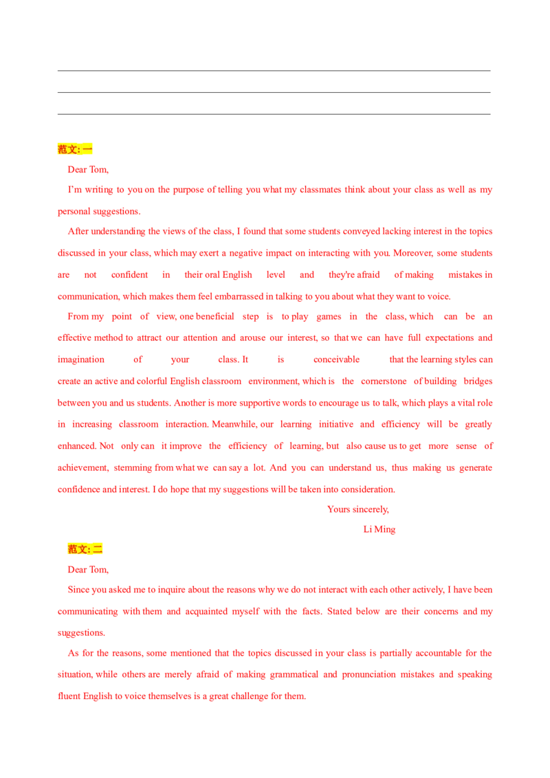 2023年上海春季高考英语真题（解析版）_全国卷+地方卷_3.英语_1.英语高考真题试卷_2023年高考-英语_2023年上海自主命题（春考）