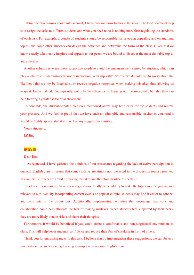 2023年上海春季高考英语真题（解析版）_全国卷+地方卷_3.英语_1.英语高考真题试卷_2023年高考-英语_2023年上海自主命题（春考）