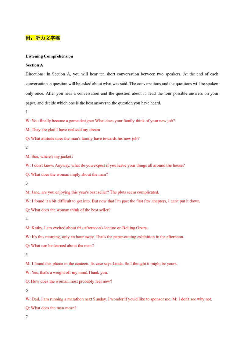 2023年上海春季高考英语真题（解析版）_全国卷+地方卷_3.英语_1.英语高考真题试卷_2023年高考-英语_2023年上海自主命题（春考）