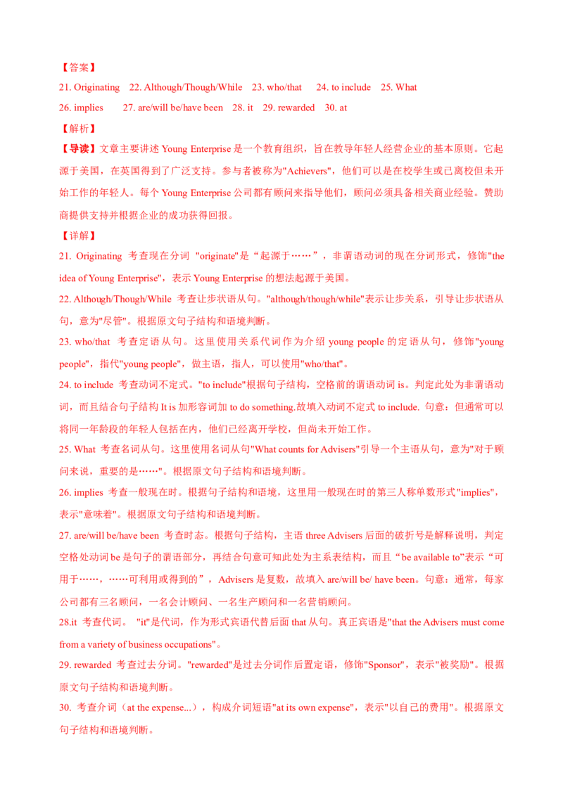 2023年上海春季高考英语真题（解析版）_全国卷+地方卷_3.英语_1.英语高考真题试卷_2023年高考-英语_2023年上海自主命题（春考）