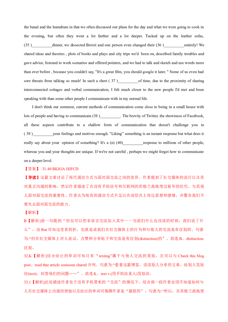 2023年上海春季高考英语真题（解析版）_全国卷+地方卷_3.英语_1.英语高考真题试卷_2023年高考-英语_2023年上海自主命题（春考）