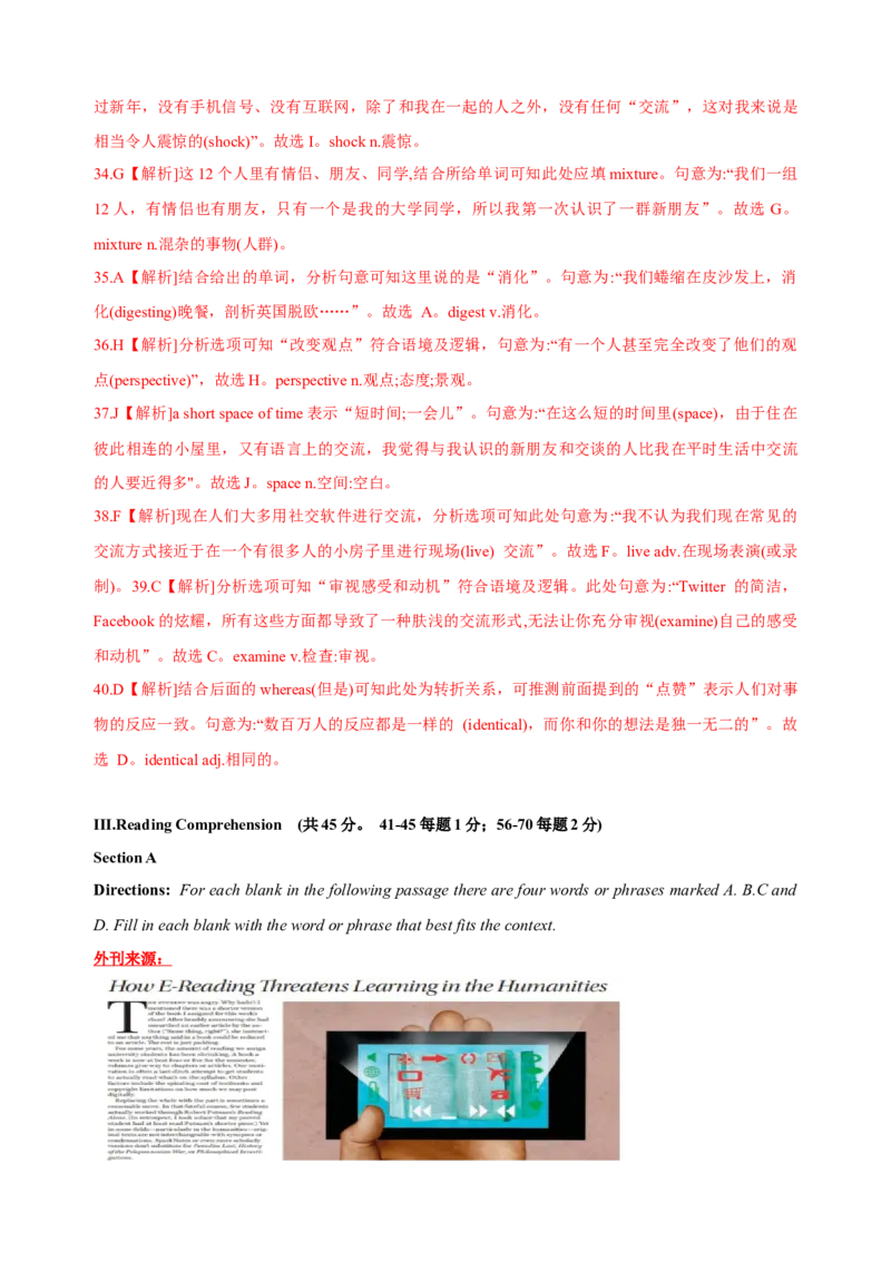 2023年上海春季高考英语真题（解析版）_全国卷+地方卷_3.英语_1.英语高考真题试卷_2023年高考-英语_2023年上海自主命题（春考）