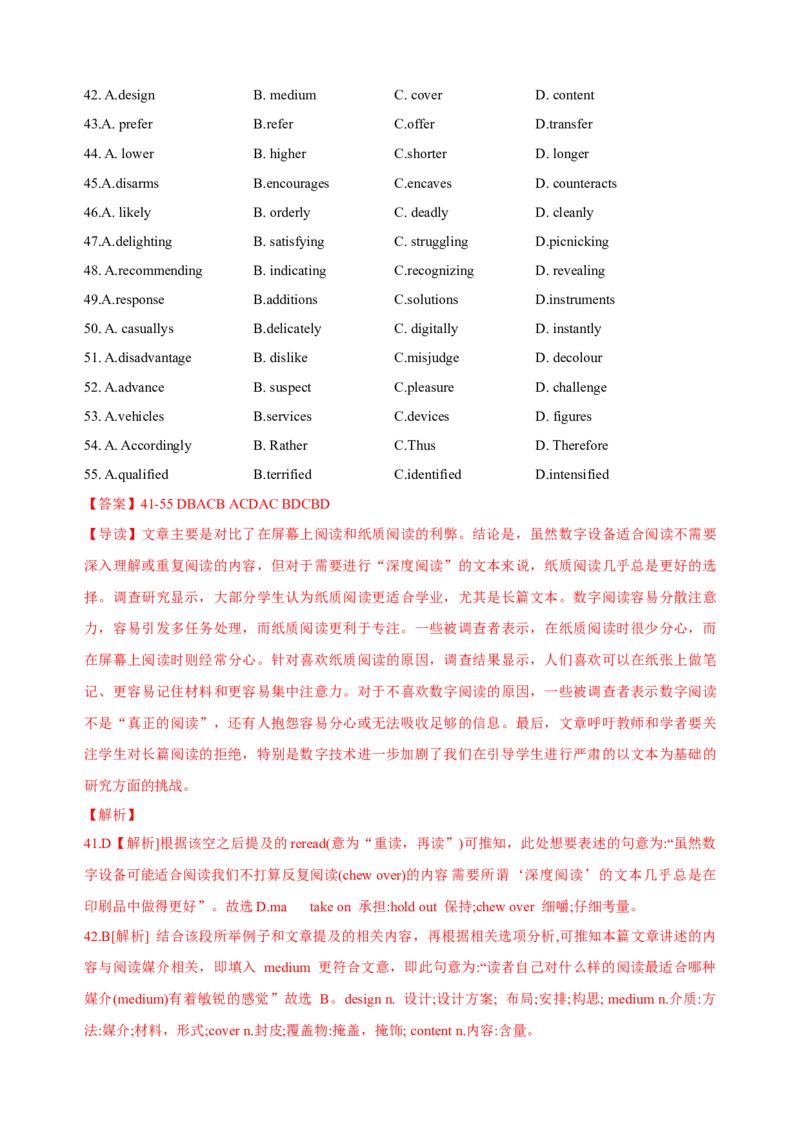 2023年上海春季高考英语真题（解析版）_全国卷+地方卷_3.英语_1.英语高考真题试卷_2023年高考-英语_2023年上海自主命题（春考）