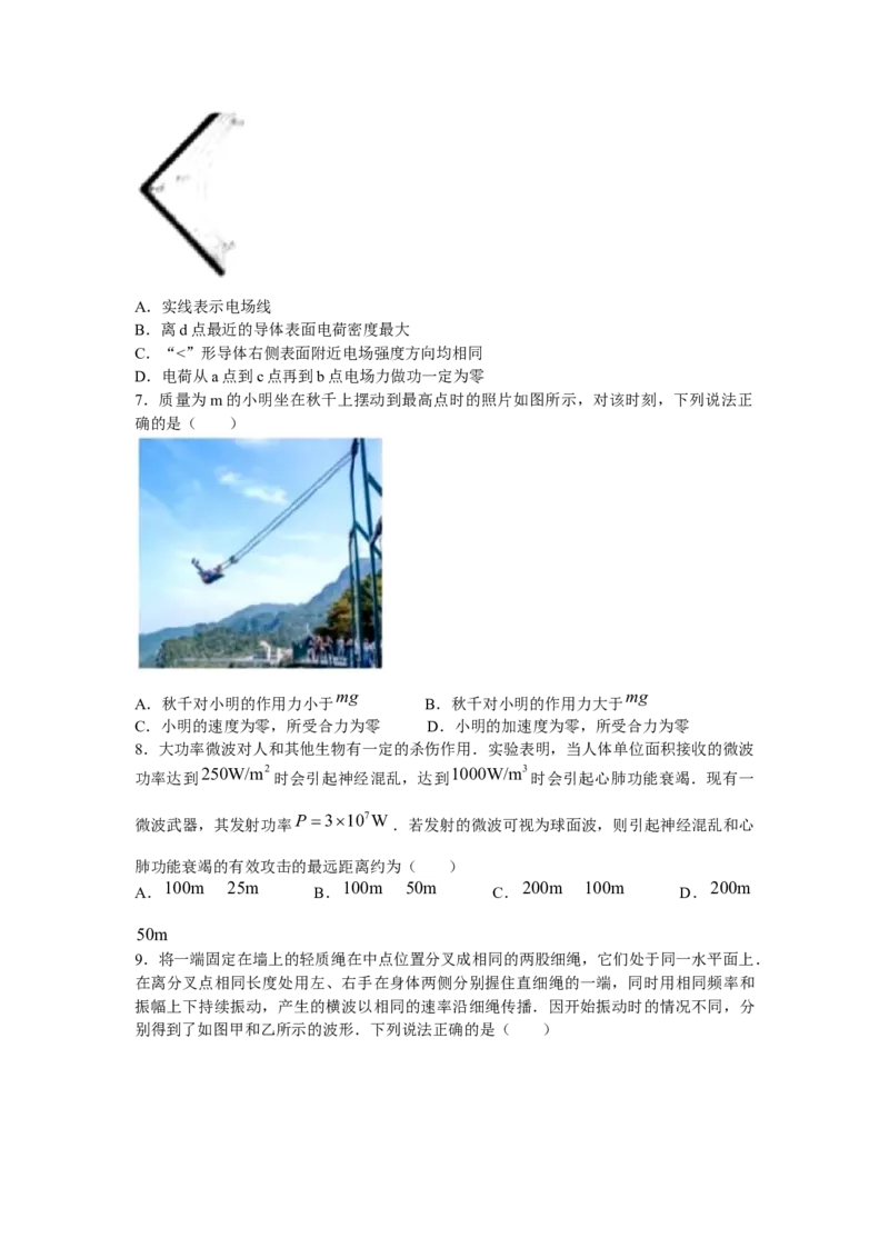 2021年浙江省高考物理6月（原卷版）_全国卷+地方卷_4.物理_1.物理高考真题试卷_2008-2020年_地方卷_浙江高考物理08-21_A4word版_原卷版（建议只打印原卷版，解析版手机对答案即可）
