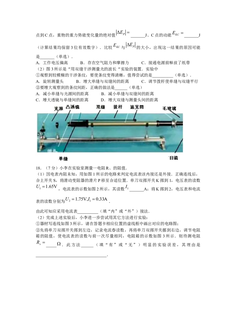 2021年浙江省高考物理6月（原卷版）_全国卷+地方卷_4.物理_1.物理高考真题试卷_2008-2020年_地方卷_浙江高考物理08-21_A4word版_原卷版（建议只打印原卷版，解析版手机对答案即可）