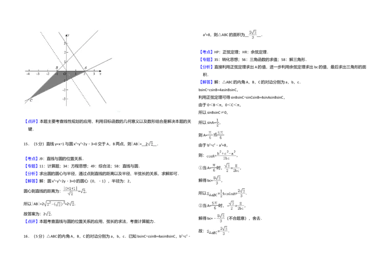 2018年全国统一高考数学试卷（文科）（新课标Ⅰ）（解析版）_全国卷+地方卷_2.数学_1.数学高考真题试卷_2008-2020年_全国卷_全国1卷（2008-2022）_高考数学（文科）（新课标ⅰ）_A3word版