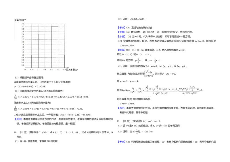 2018年全国统一高考数学试卷（文科）（新课标Ⅰ）（解析版）_全国卷+地方卷_2.数学_1.数学高考真题试卷_2008-2020年_全国卷_全国1卷（2008-2022）_高考数学（文科）（新课标ⅰ）_A3word版
