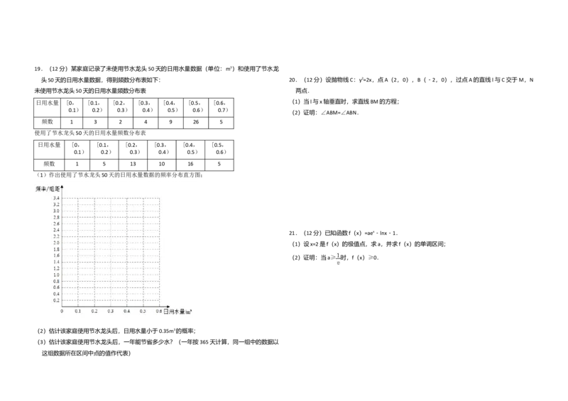 2018年全国统一高考数学试卷（文科）（新课标Ⅰ）（解析版）_全国卷+地方卷_2.数学_1.数学高考真题试卷_2008-2020年_全国卷_全国1卷（2008-2022）_高考数学（文科）（新课标ⅰ）_A3word版