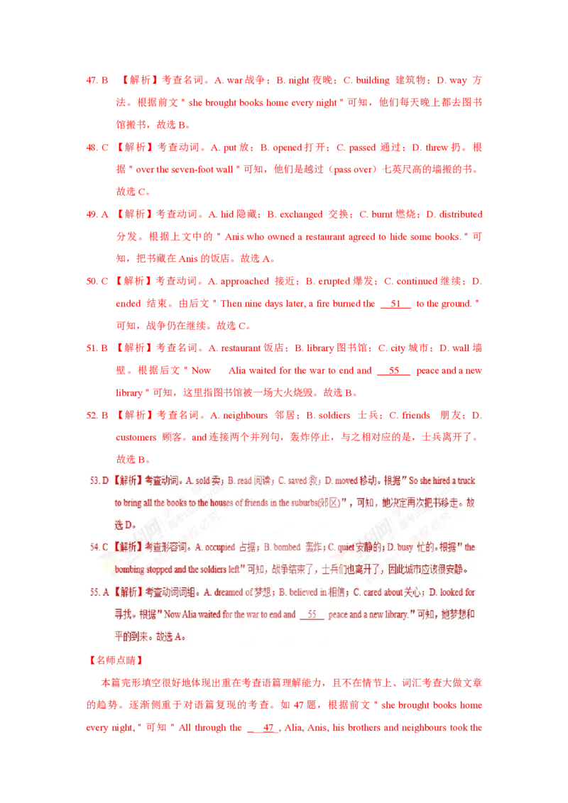 2017年浙江省高考英语6月（解析版）_全国卷+地方卷_3.英语_1.英语高考真题试卷_2008-2020年_地方卷_浙江高考英语（题08-21，听力17-19）_A4word版_PDF版（赠送）