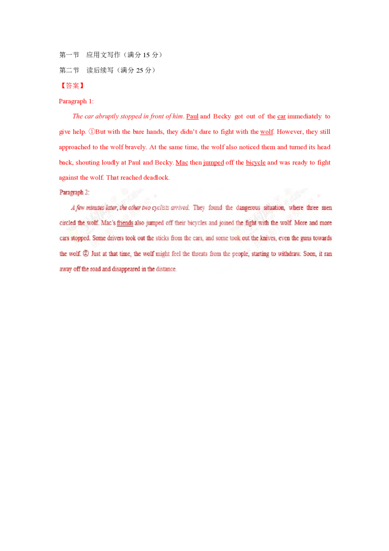 2017年浙江省高考英语6月（解析版）_全国卷+地方卷_3.英语_1.英语高考真题试卷_2008-2020年_地方卷_浙江高考英语（题08-21，听力17-19）_A4word版_PDF版（赠送）