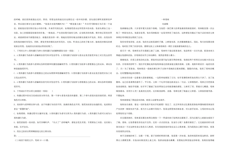 2017年浙江省高考语文（原卷版）_全国卷+地方卷_1.语文_1.语文高考真题试卷_2008-2020年_地方卷_浙江高考语文08-21_A3word版_PDF版（赠送）