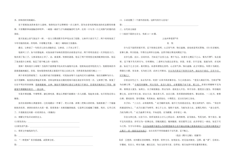 2017年浙江省高考语文（原卷版）_全国卷+地方卷_1.语文_1.语文高考真题试卷_2008-2020年_地方卷_浙江高考语文08-21_A3word版_PDF版（赠送）