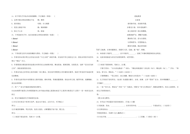 2017年浙江省高考语文（原卷版）_全国卷+地方卷_1.语文_1.语文高考真题试卷_2008-2020年_地方卷_浙江高考语文08-21_A3word版_PDF版（赠送）